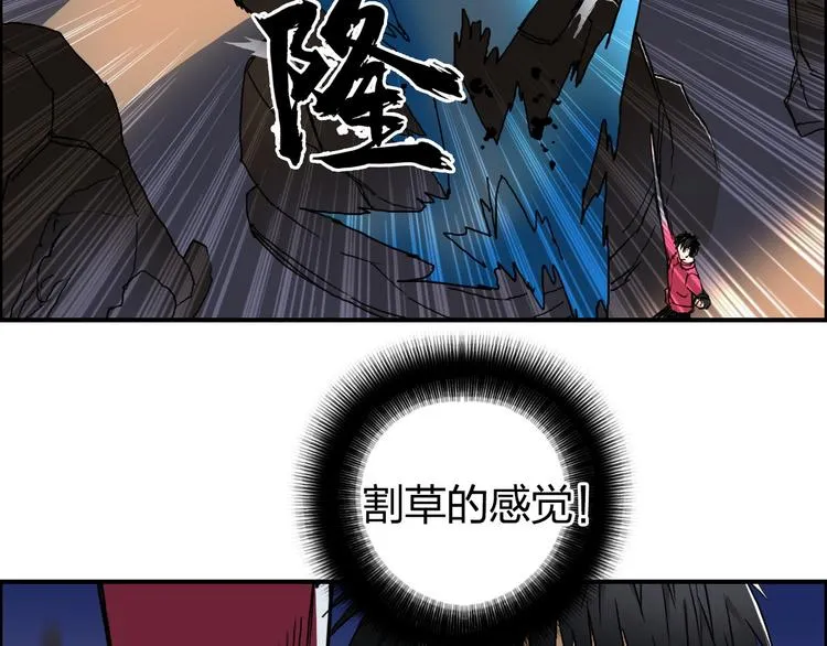 第92话 霸气击杀！ 第26页