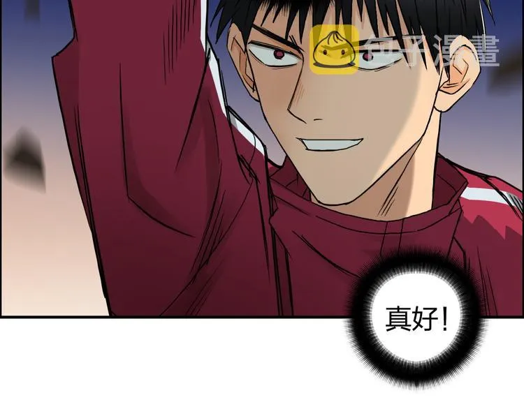第92话 霸气击杀！ 第27页