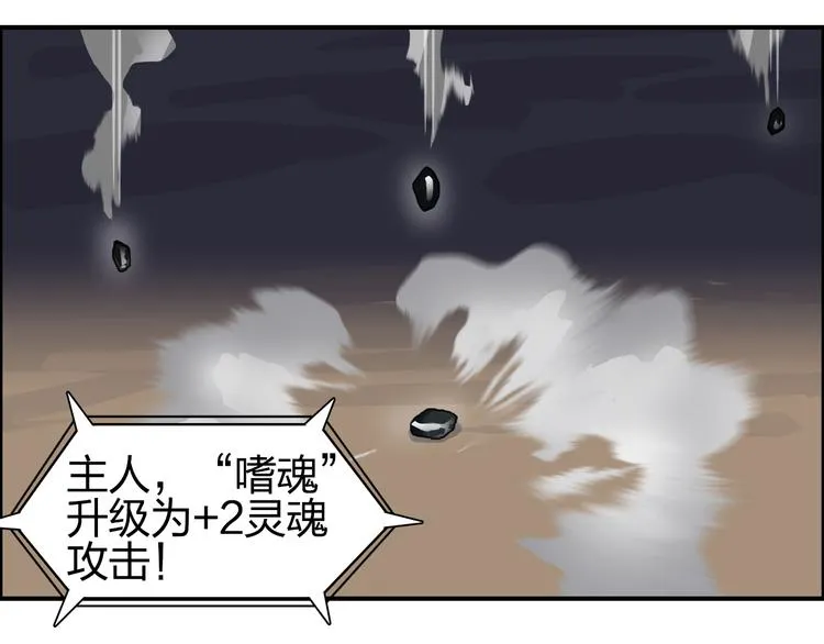 第92话 霸气击杀！ 第28页
