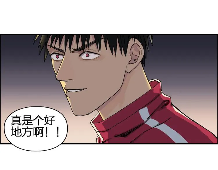 第92话 霸气击杀！ 第29页