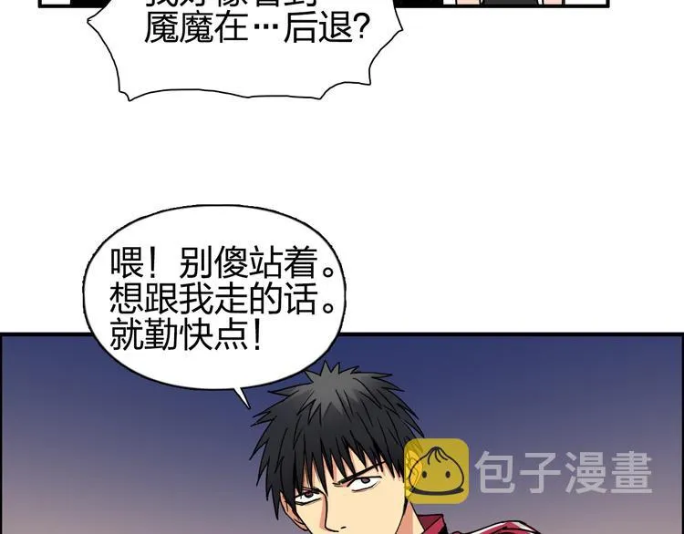 第92话 霸气击杀！ 第32页