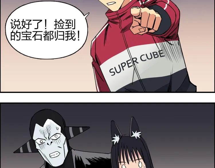 第92话 霸气击杀！ 第33页