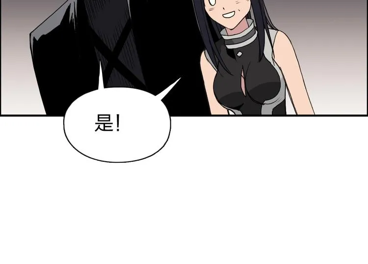 第92话 霸气击杀！ 第34页