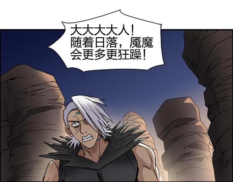 第92话 霸气击杀！ 第35页