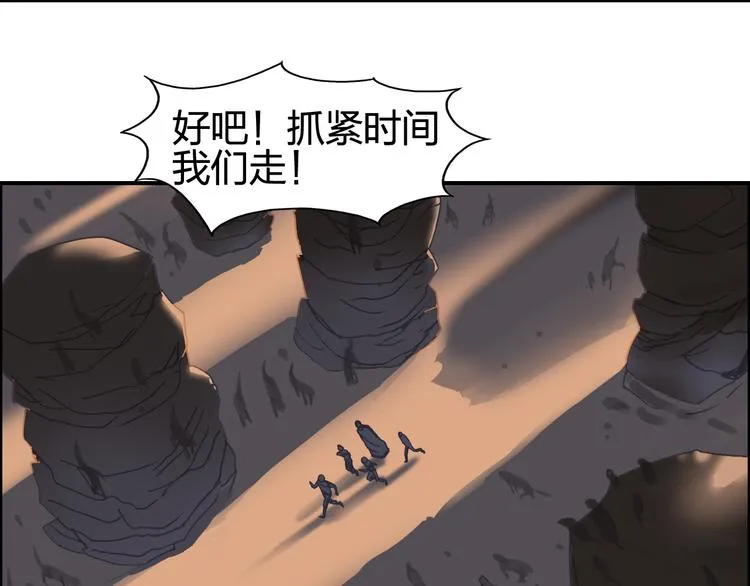 第92话 霸气击杀！ 第36页