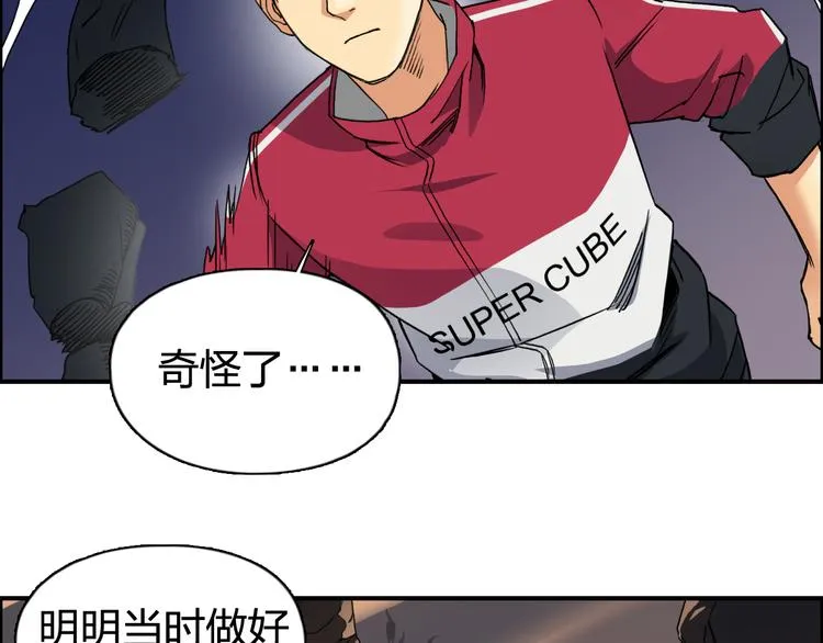 第92话 霸气击杀！ 第40页