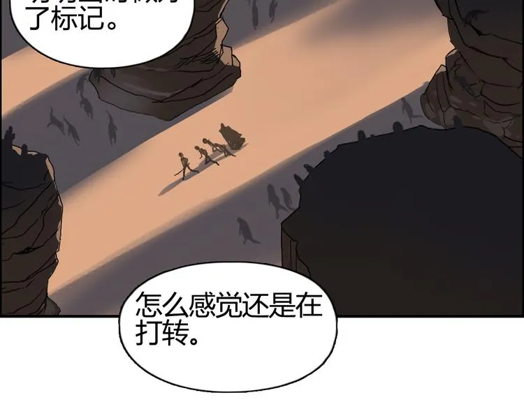 第92话 霸气击杀！ 第41页