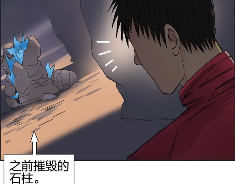 第92话 霸气击杀！ 第43页