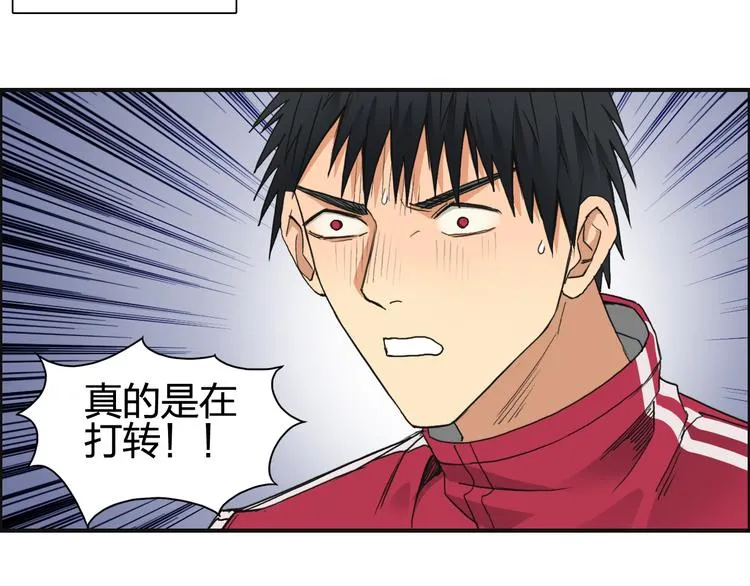 第92话 霸气击杀！ 第44页