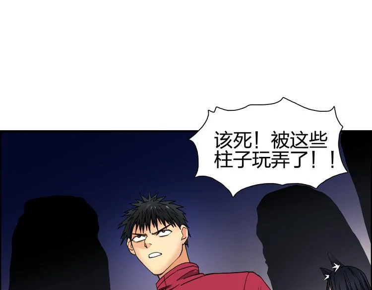第92话 霸气击杀！ 第45页