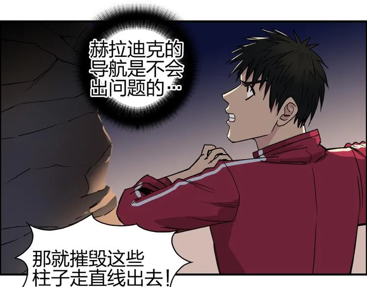 第92话 霸气击杀！ 第47页
