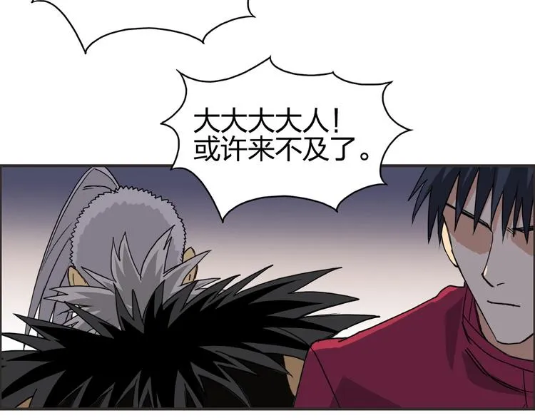 第92话 霸气击杀！ 第48页