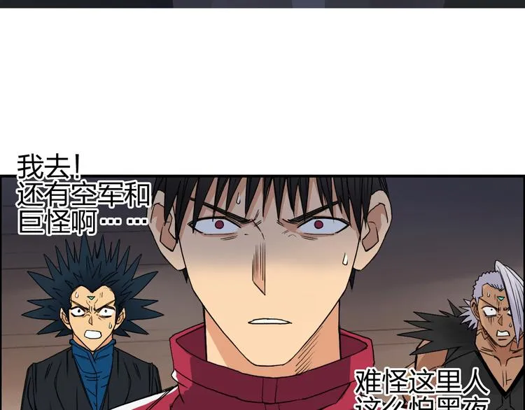 第92话 霸气击杀！ 第53页