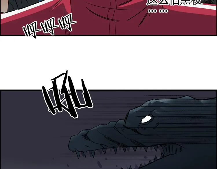 第92话 霸气击杀！ 第54页