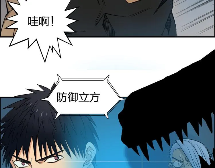 第92话 霸气击杀！ 第57页