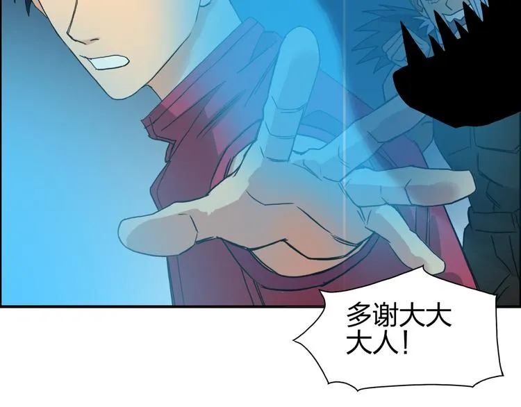 第92话 霸气击杀！ 第58页