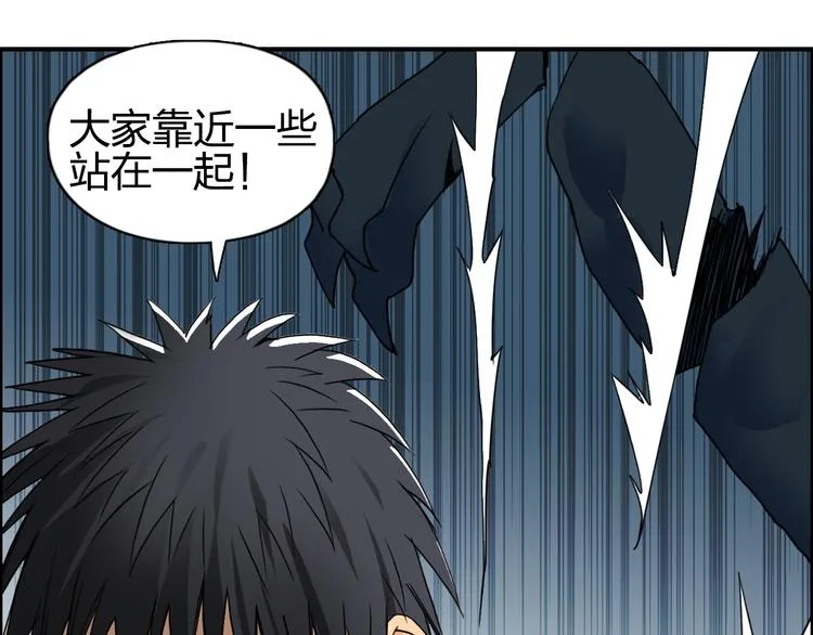 第92话 霸气击杀！ 第59页