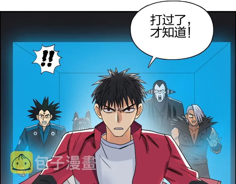 第92话 霸气击杀！ 第63页