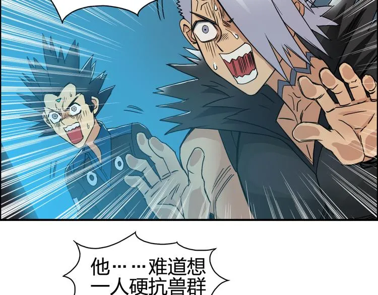 第92话 霸气击杀！ 第67页