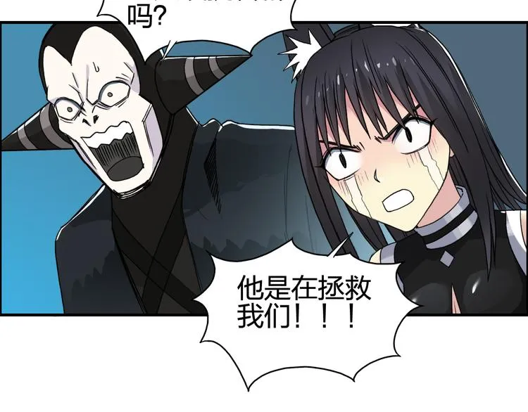 第92话 霸气击杀！ 第68页
