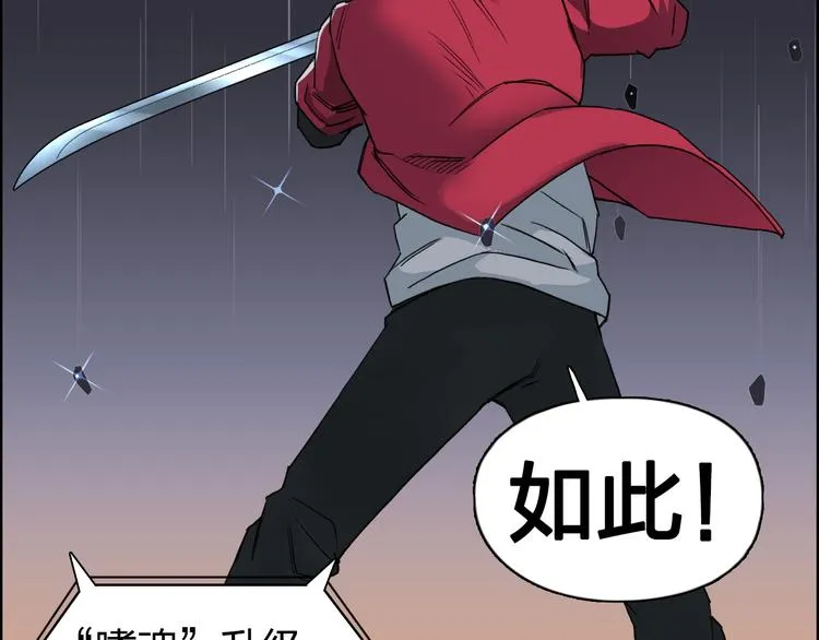 第92话 霸气击杀！ 第81页