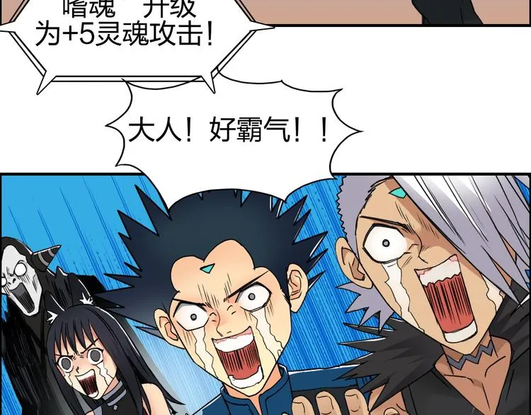 第92话 霸气击杀！ 第82页