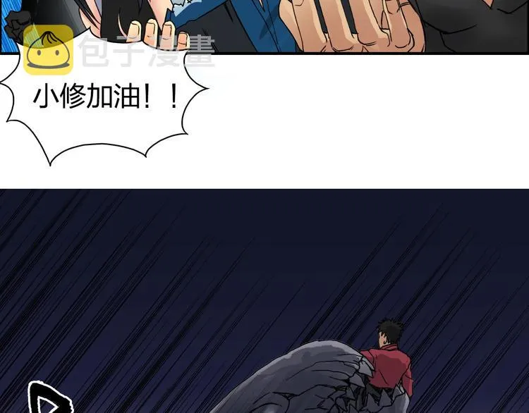 第92话 霸气击杀！ 第83页