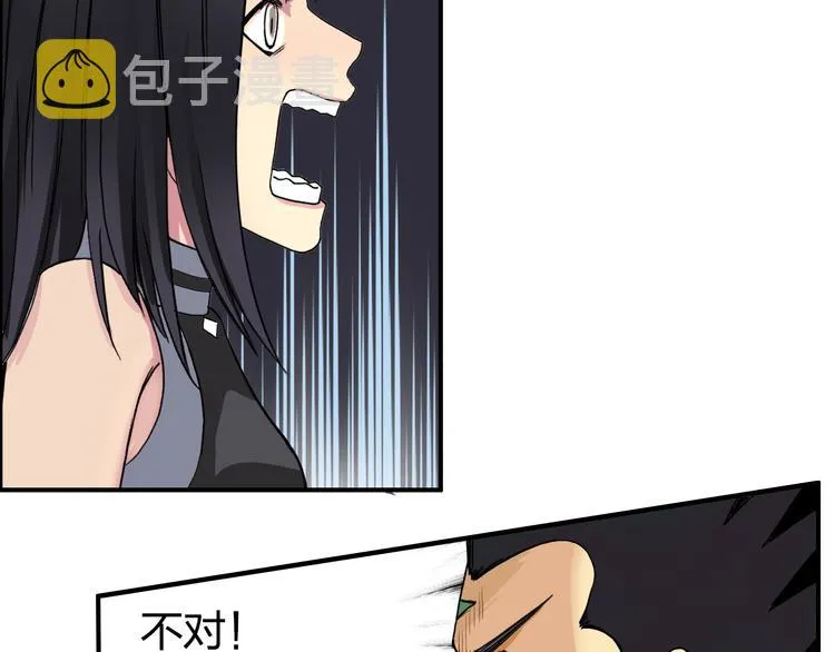 第92话 霸气击杀！ 第88页