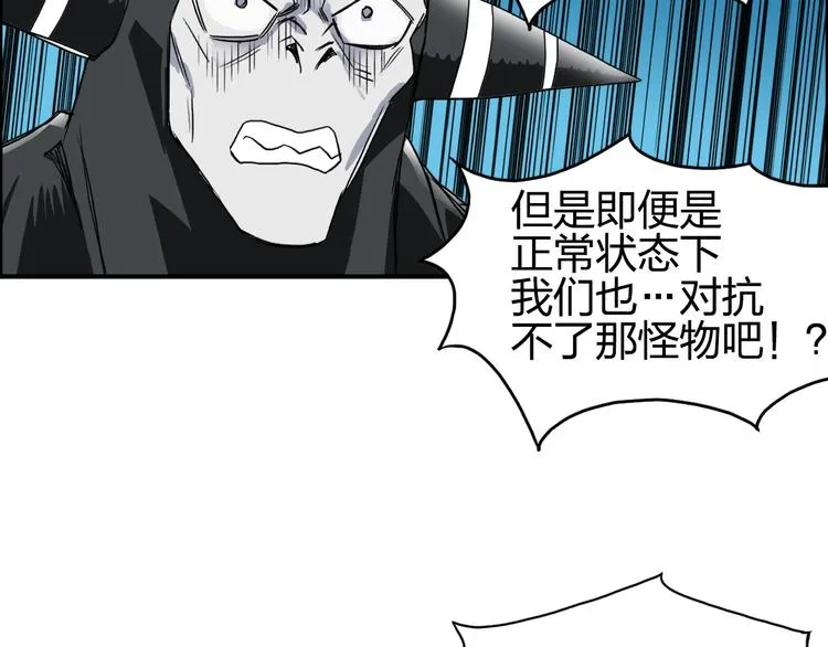 第92话 霸气击杀！ 第98页