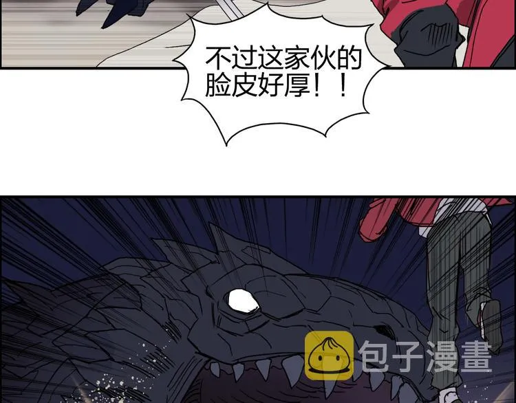 第92话 霸气击杀！ 第101页