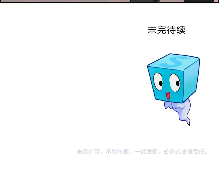 第92话 霸气击杀！ 第104页