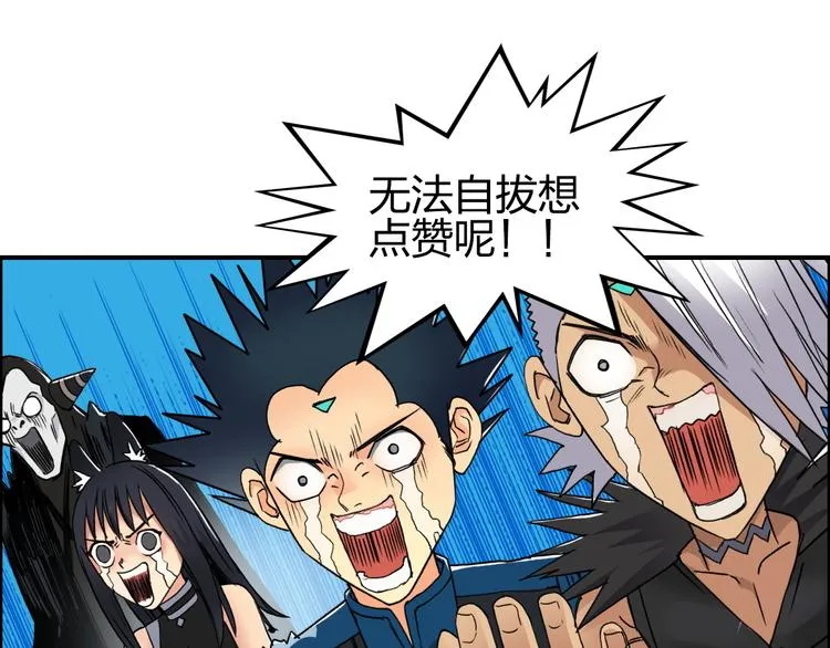 第92话 霸气击杀！ 第105页