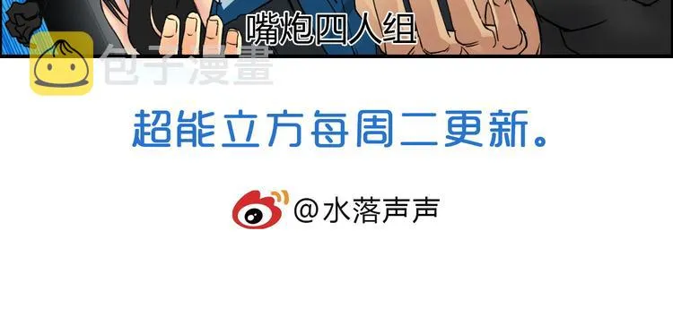 第92话 霸气击杀！ 第106页