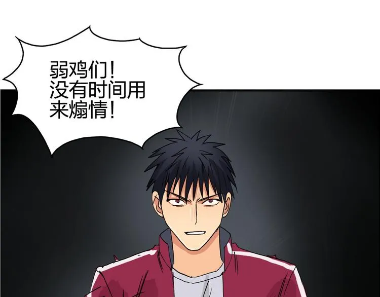 第94话 超A级的存在 第4页
