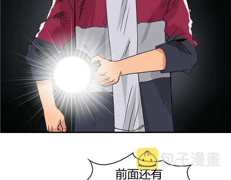 第94话 超A级的存在 第5页