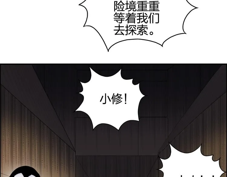 第94话 超A级的存在 第6页