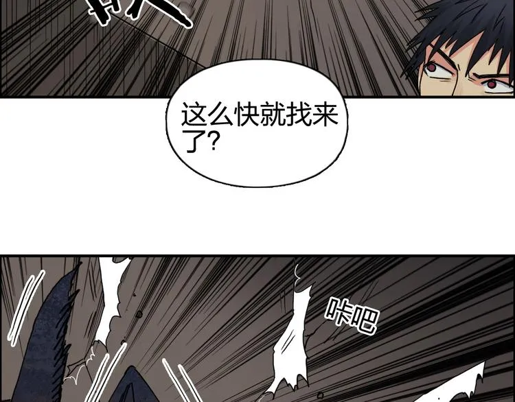 第94话 超A级的存在 第9页