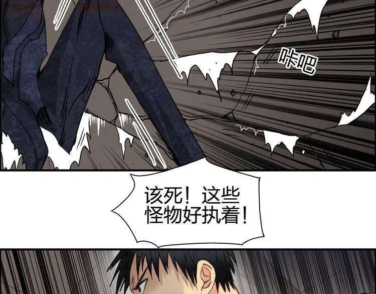 第94话 超A级的存在 第10页