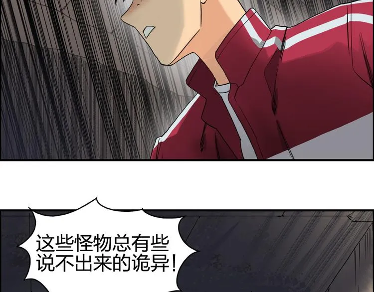 第94话 超A级的存在 第11页