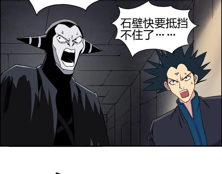 第94话 超A级的存在 第12页