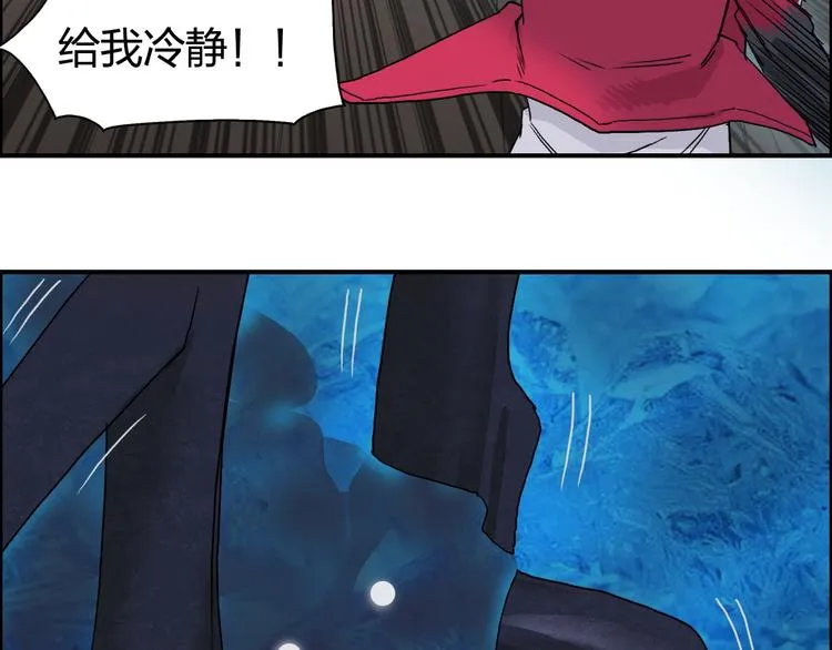 第94话 超A级的存在 第14页