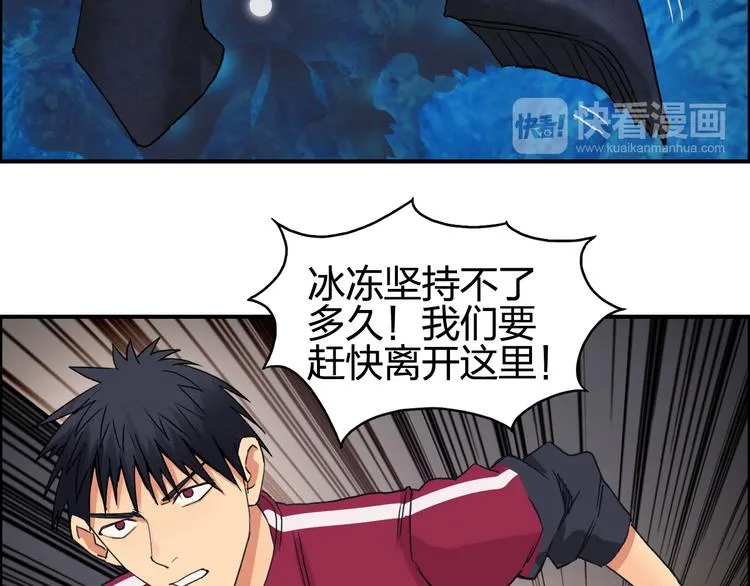 第94话 超A级的存在 第15页
