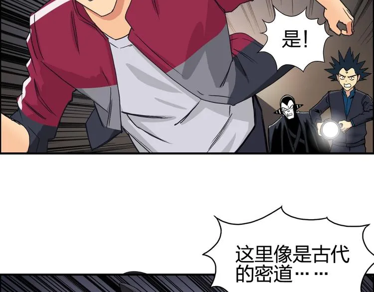 第94话 超A级的存在 第16页