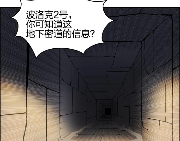 第94话 超A级的存在 第18页