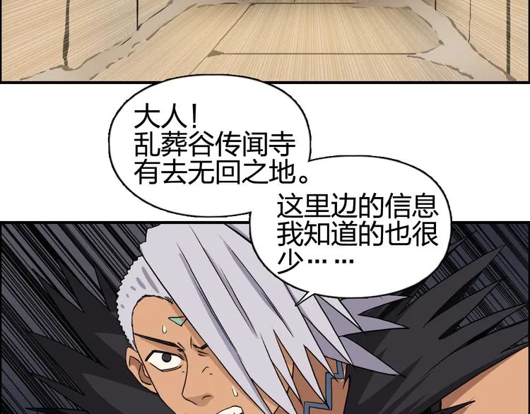 第94话 超A级的存在 第19页