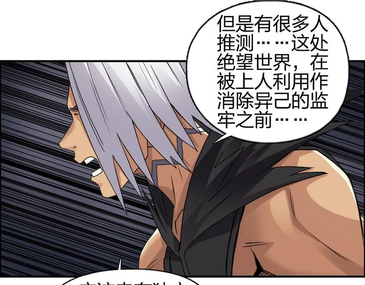 第94话 超A级的存在 第21页