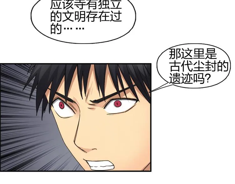 第94话 超A级的存在 第22页