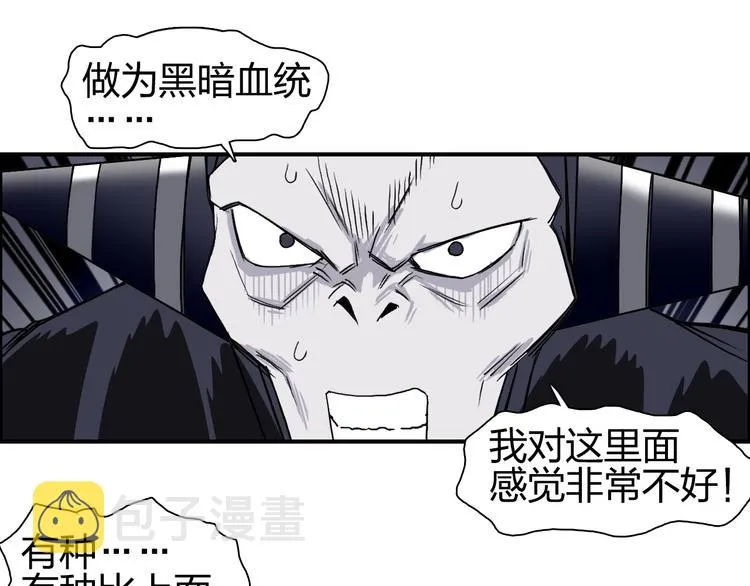 第94话 超A级的存在 第23页