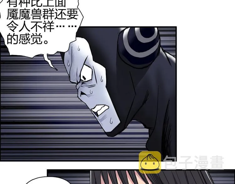 第94话 超A级的存在 第24页