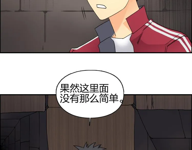 第94话 超A级的存在 第26页